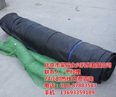 北京防尘网、昊辰永兴